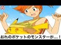 画像をダウンロード ポケ��ン ボケて 245523-ポケモン ���ケて 下ねた