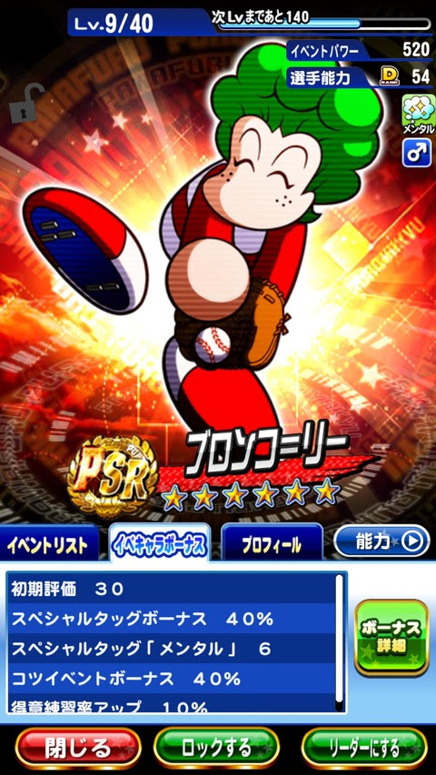 パワプロアプリ 脳筋9000チャレンジしたいんだけどデッキはどうしたらいい 矢部速報 スマホアプリ版パワプロ攻略まとめブログ