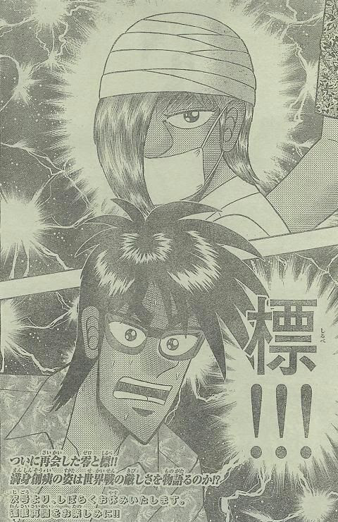 賭博覇王伝 零を読みなおす あたまコネコネ雑多帳