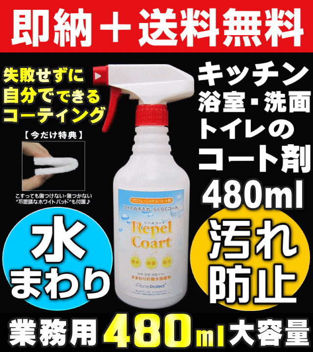 Kis 水まわり 壁紙クロスの汚れ防止 防水コーティング剤 口コミでおすすめ人気 自分でできるdiy 風呂 浴室 浴槽 バスタブ キッチン シンク トイレ 便器 洗面の防水スプレー お掃除専門店kis公式サイト