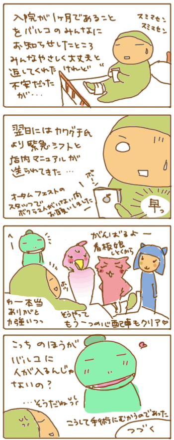 130421骨折入院記5.gif