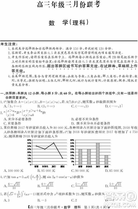 コンプリート 中学理科3 年 シモネタ