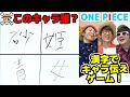 ワンピース 漢字 360876-ワンピース 漢字