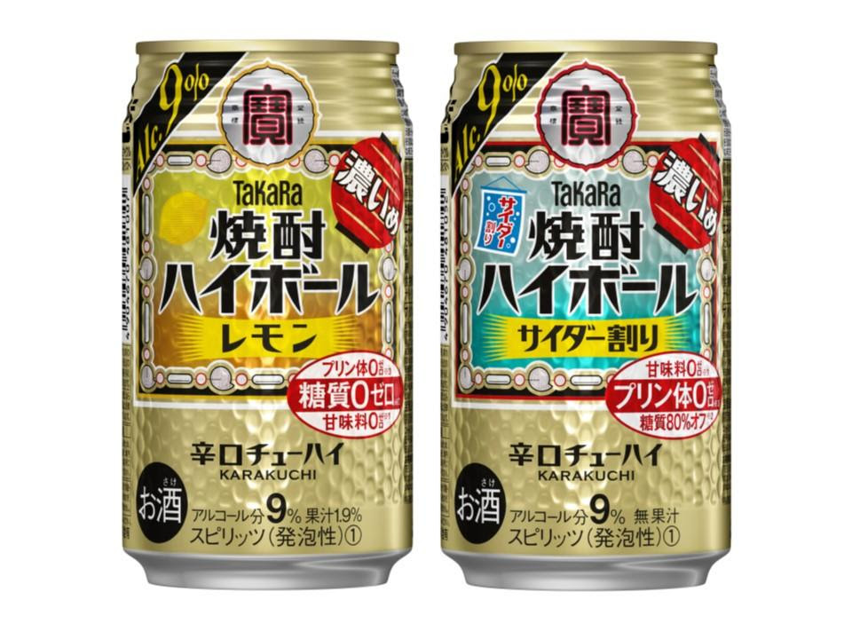 タカラ 焼酎ハイボール 濃いめ レモン サイダー割り 新発売 宝酒造株式会社