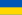 Bendera Ukraina