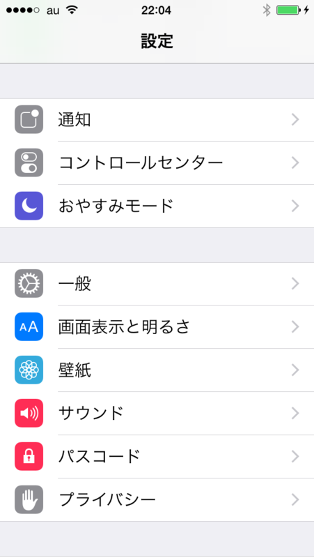 Iphoneのキーボードの種類減らしてみた 省エネブログ