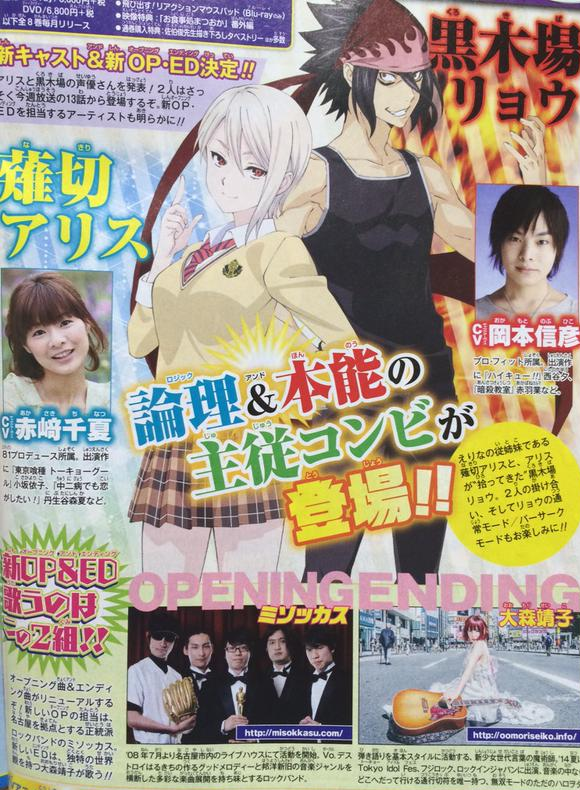 画像 小ネタ 食戟のソーマ 追加キャスト発表 薙切アリス 赤崎千夏 黒木場リョウ 岡本信彦 やらおん