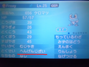 ポケモンxy 新参者が行く ミラクル交換その２ たけしま夫婦善哉