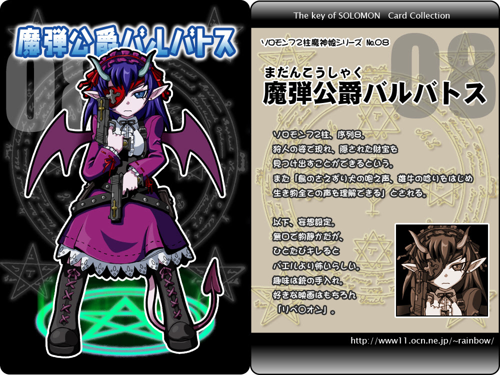 ぱんでもにゅーむ 悪魔 魔神 人外娘 クトゥルフ神話邪神娘イラスト ソロモン72柱娘 序列1 9