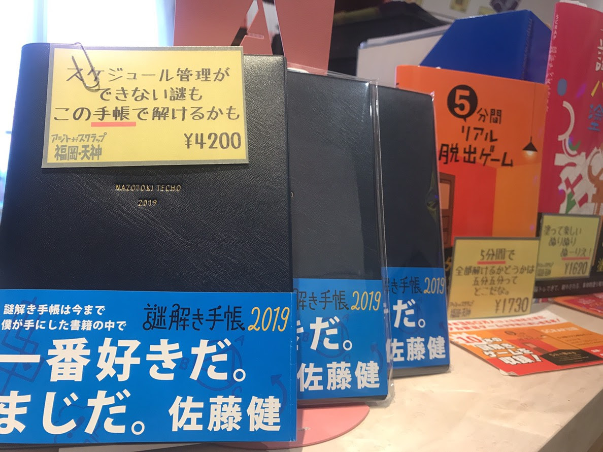 アジトオブスクラップ福岡 天神 店長ブログ