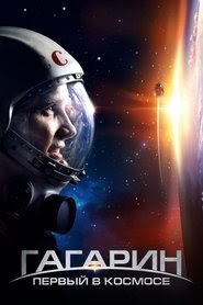 Гагарин. Первый в космосе فيلم دي في دي يتدفق عبر الإنترنت عالي الدقة
كامل بوكس أوفيس [1080p] 2013 .sa