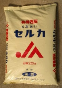 めだかの王国 出来事 ２ カキ殻粉末