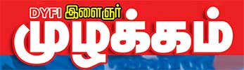 To DYFI