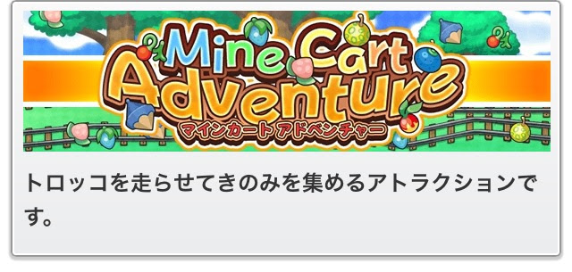 Pgl Newアトラクション マインカートアドベンチャー ポケモン対戦初心者 Blog