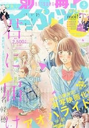 14年03月 マンガがあってよかった