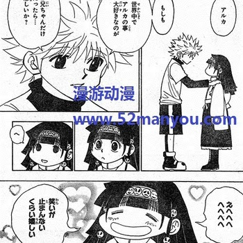 Hunter X Hunter Old Spoiler ハンター ハンター Pagina 12