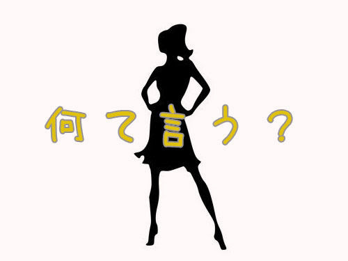 言いにくい月経 生理 を外国語ではどんな言い回しをしているか 例 フランス語 イギリス人が上陸した らばq