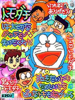 かわいい画像かわいい雑貨 ドラえもん画像