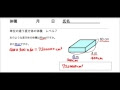 無料ダウンロード 直方体 の 体積 の 公式 852443-直方体の体積の公式