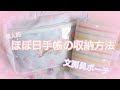 【印刷可能】 手帳 収納 ポーチ 165598-手帳 収納 ポーチ