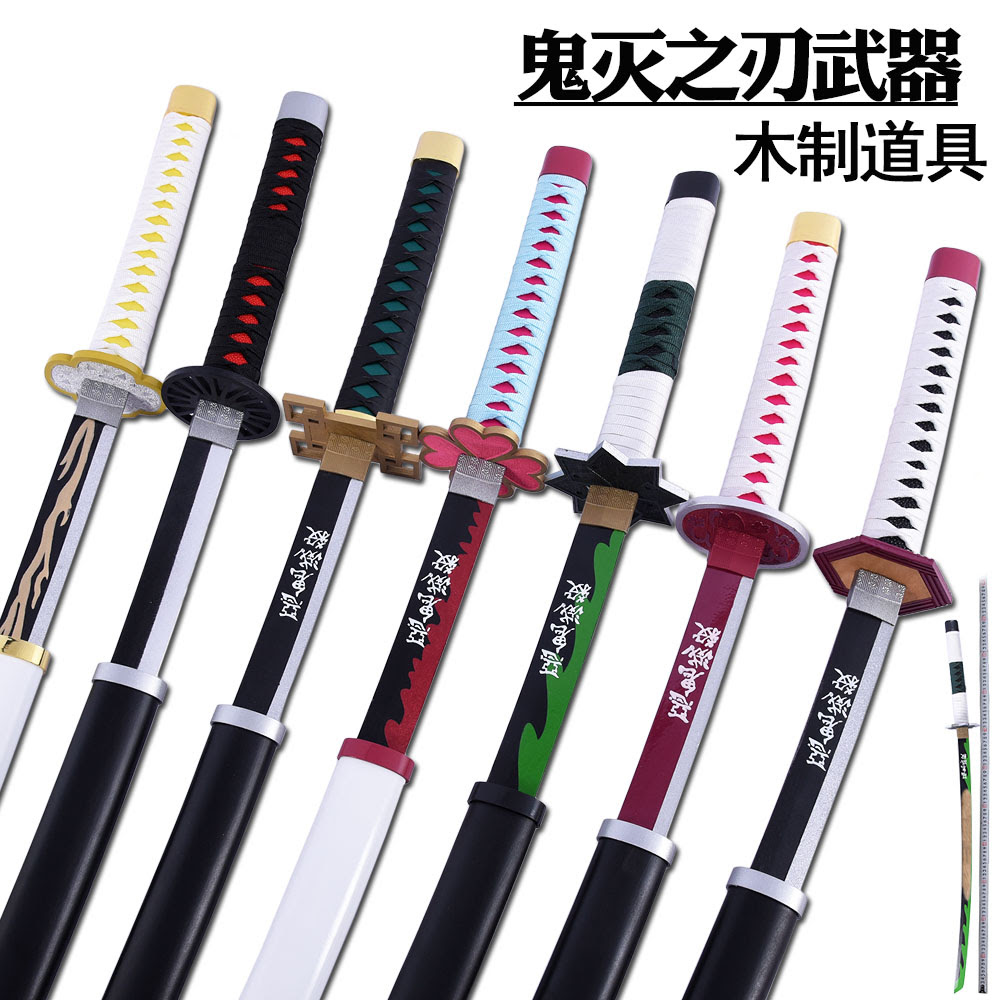 鬼灭之刃cos刀灶门炭治郎我妻善逸嘴平伊之助富冈义勇武器未开刃