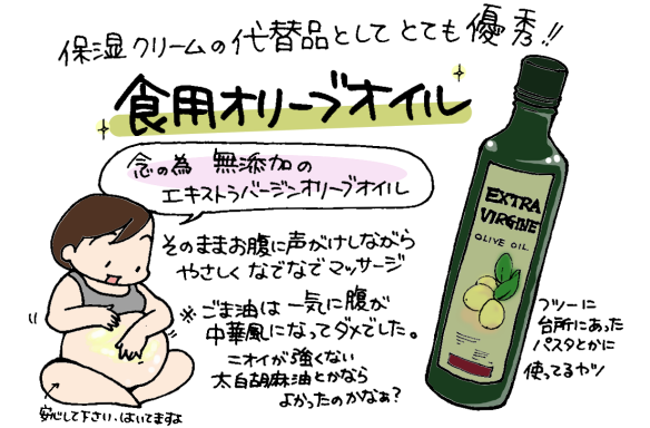 妊娠線対策に大事なのは 値段より保湿ができているか オイル クリームでしっかりケア By 前川さなえ ゼクシィbaby 妊娠 出産 育児 みんなの体験記