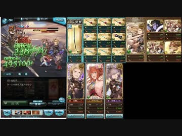 グラブル 風剣豪 無銘金重 第二スキル天聖 でギルガメッシュソロ最終十天有 ゼピュロス編成 Nicozon
