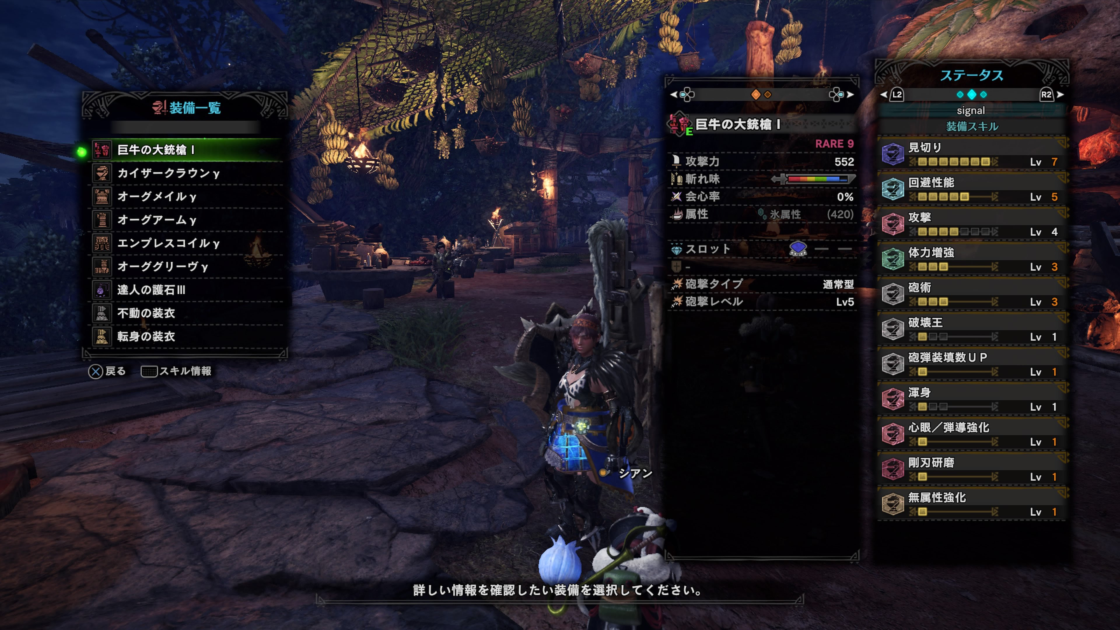 アイス ボーン ガンス 装備 Mhw ガンランスの最強テンプレ装備 防具とおすすめガンス モンハンワールド