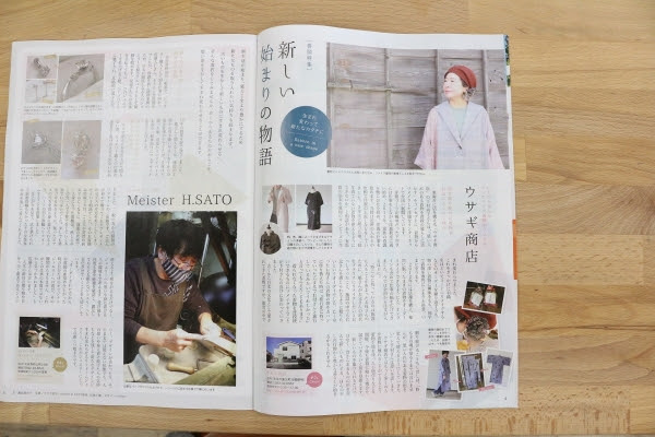 新しい始まりの物語 北知多フリモ かめのようなうさぎのような