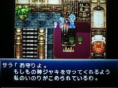 クロノ 魔法の王国ジール ゲームの箱
