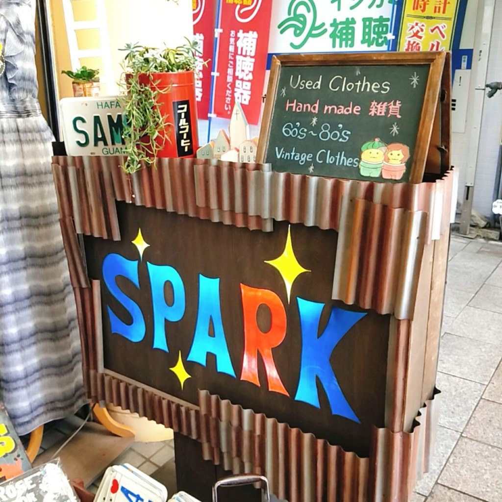 奈良の古着屋さん 安いのにレトロ可愛い素敵な１着に出会えるお店を紹介 旅と遊びと暇な日と