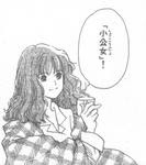 ひみつの階段 真夜中のティータイム