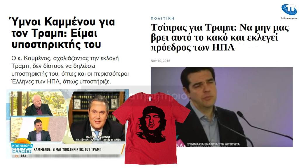 cebaceb1cebccebcceadcebdcebf cf82 ceb3ceb9ceb1 trump1