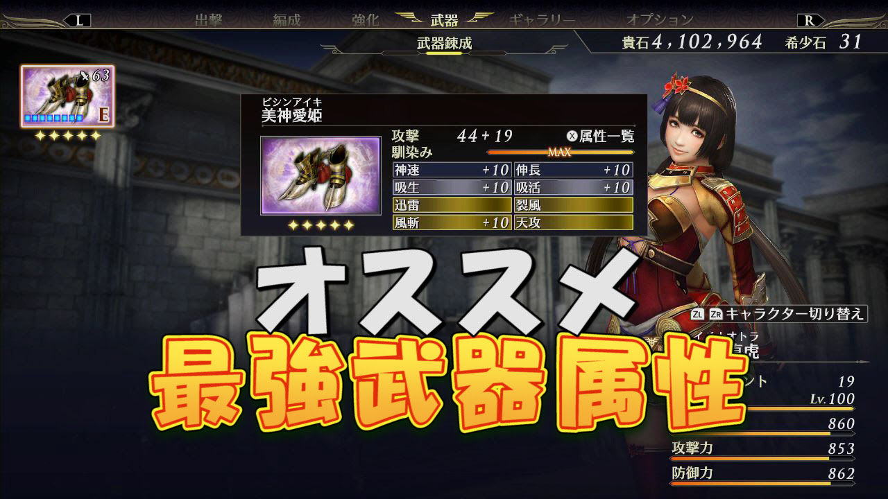 無双orochi3 オススメ最強武器の属性構成 必須パーツは5つ たんぶらぁの隠れ家 裏 部屋