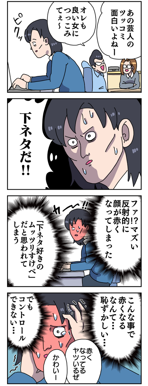 下ネタパニック ヤゴヴのマンガ劇場 Powered By ライブドアブログ