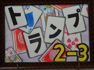 半田市立青山中学校