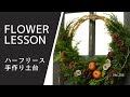 クリスマス リース 土台 222344-クリスマス リース 土台