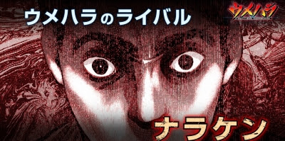 ウメハラ本人出演 伝説のライバル あの人 も登場する超豪華pv解禁 ウメハラ Fighting Gamers ３ ついに発売 ウメハラのニコ生出演も決定 Cnet Japan