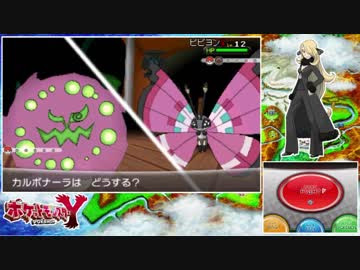 実況 ポケモンyをシロナのパーティで殿堂入り目指す 番外編 Nicozon