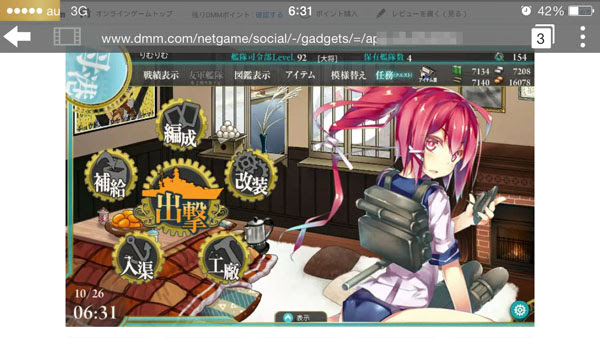 Iphone De 艦これ 毛一族の逆襲 楽天ブログ