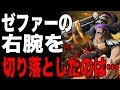 √100以上 ワンピース ゼファー かっこいい 192496-ワンピース ゼファー カッコいい