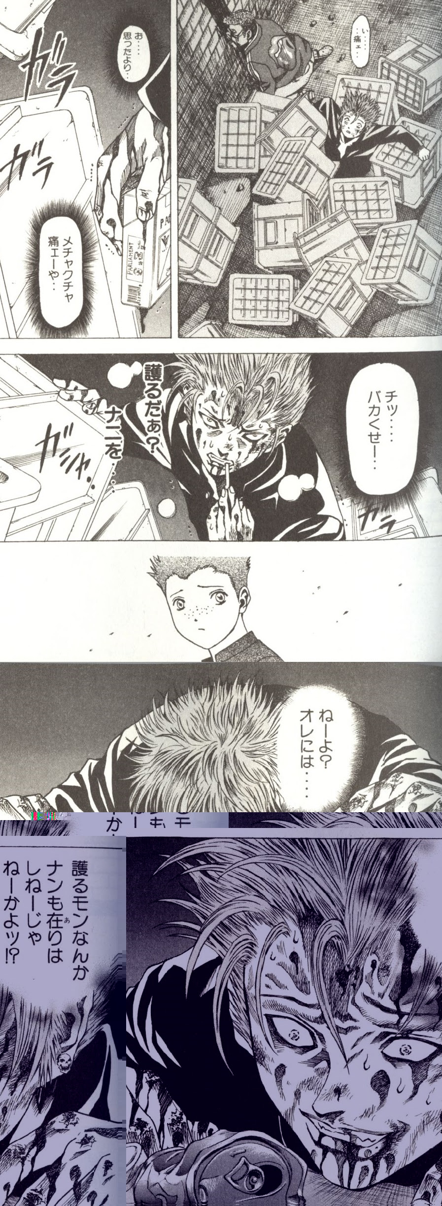 漫画 ｒ １６ 切ない青春 迷えるぬこの追憶忌憚