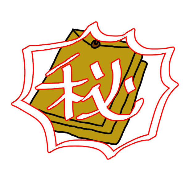 極秘資料のイラスト かわいいフリー素材が無料のイラストレイン