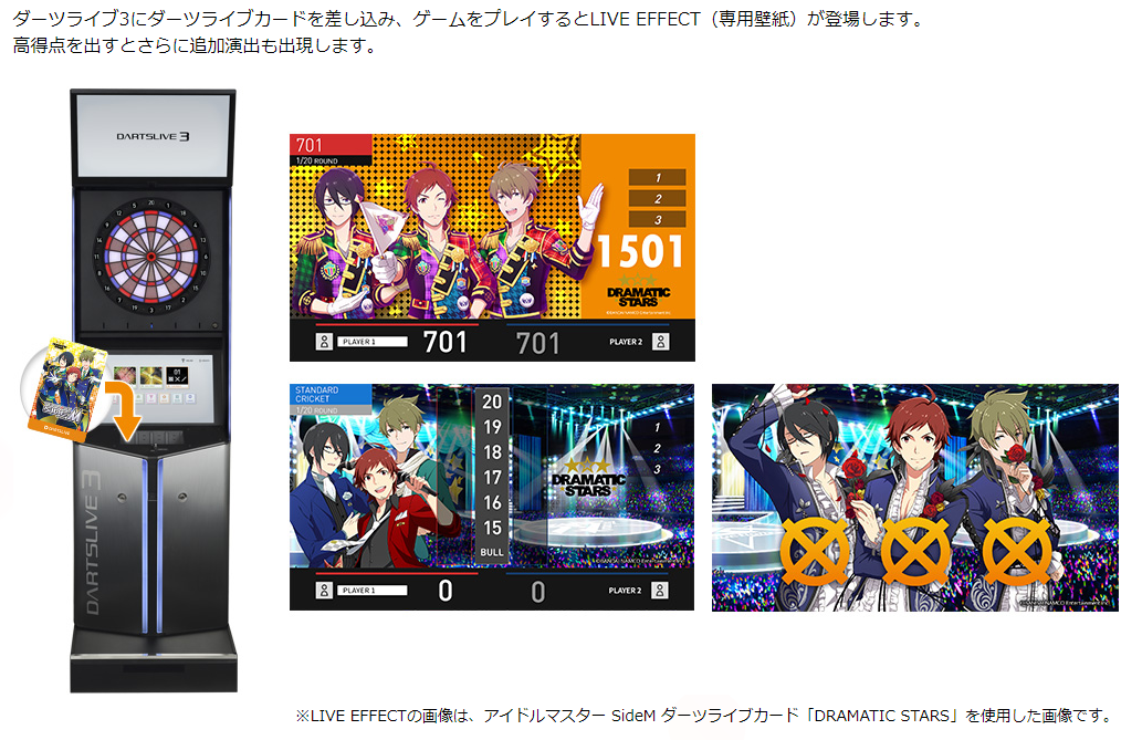 ダーツ用品専門店 ダーツハイブ より アイドルマスター Sidem ダーツライブカード 5種が2月1日より予約販売 アイドルマスター情報まとめ
