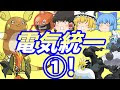 【ベストコレクション】 ��面 電気 ポケモン 318923-地��� 電気 ポケモン
