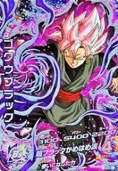 ドラゴンボールヒーローズ買取価格 買取ジャパン Kaitorijapan