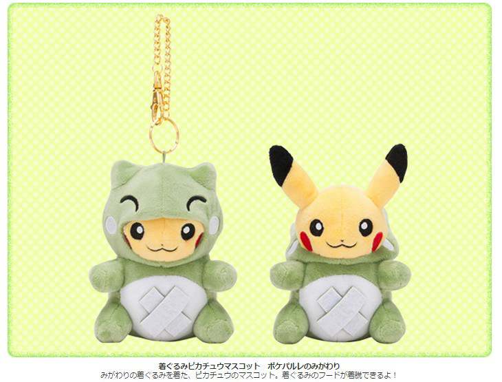 ポケモンセンター みがわり モチーフにしたグッズの詳細 ポケネタ速報