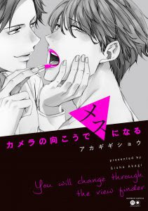アカギギショウ先生 中村まきの先生のwebサイン会開催決定 Moment モーメント