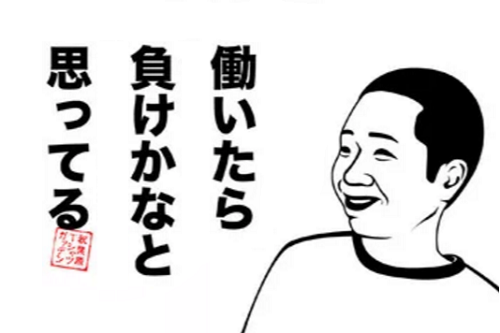 あのころの ３大街頭インタビュー名言 おもしろ 画像と言えば