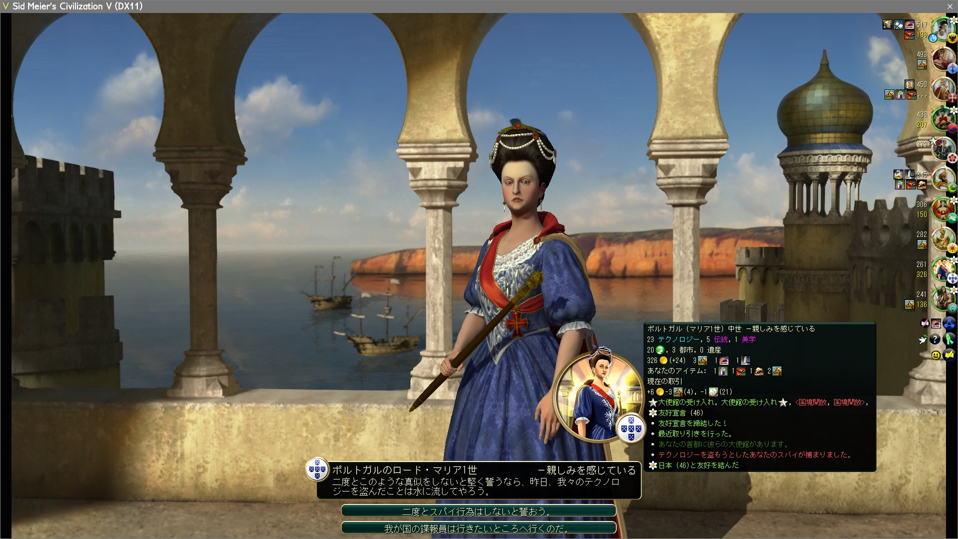 Mod Tslで全世界地球マップ 2 Civ5の攻略本